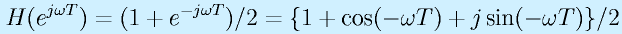 H(e^{j\omega T})=(1+e^{-j\omega T})/2=\{1+\cos(-\omega T)+j\sin(-\omega T)\}/2