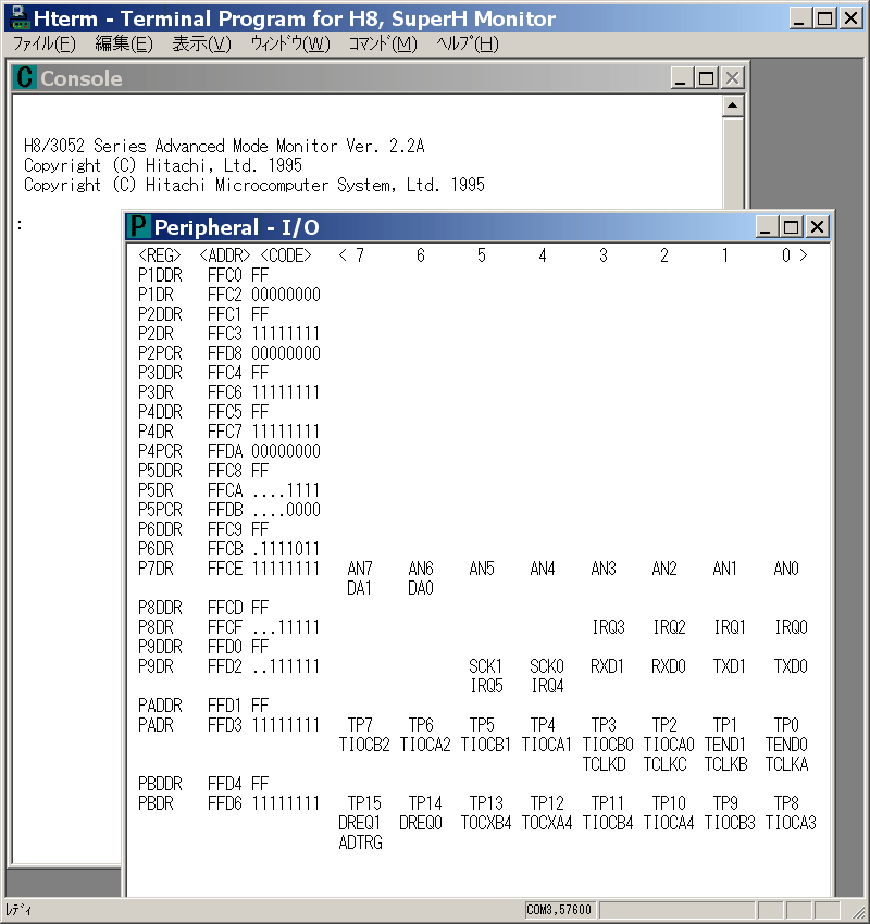 Hterm H8/3052マイコン実習:入出力実習